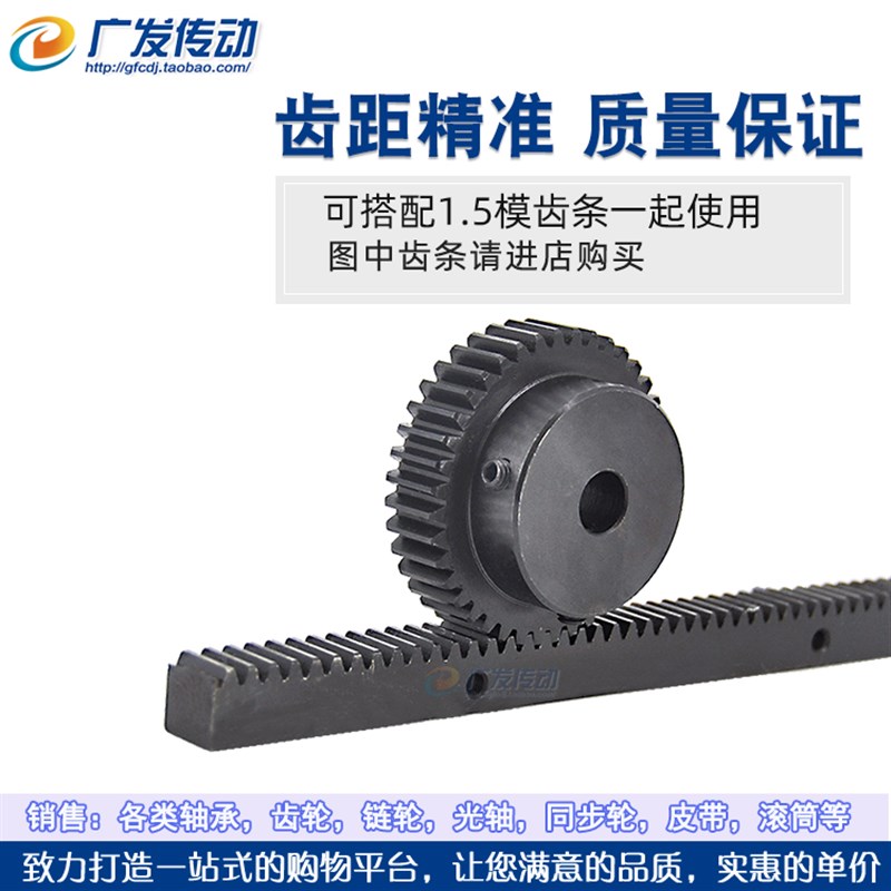 正齿轮1.5模54齿1.5M54T 凸台正齿轮内孔8-25精加工直齿轮 齿厚15