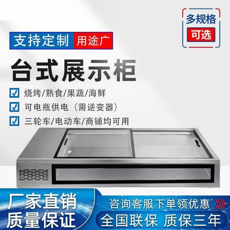 台面不锈钢柜台商用冷藏卧式展示柜炸串台式烧烤保鲜摆摊小型冰柜,厨房电器,展示柜,淘宝优惠券,粉丝福利购,淘宝优惠卷