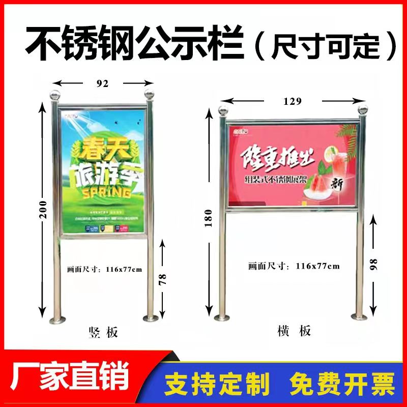 不锈钢宣传栏户外广告牌河道警示牌指示牌花草牌展板架告示栏定制