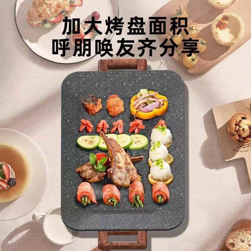 【折扣价】多功能烤肉盘电烤盘家用不粘电烧烤炉烤肉串机家庭室内