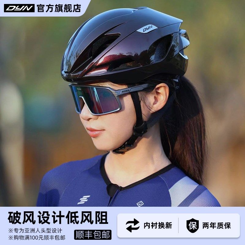 DYN戴恩杰梅拉气动破风公路山地自行车单车骑行头盔高强度安全帽