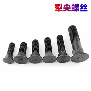 10.9级8.8k犁尖螺丝犁铲犁柱高强平头螺丝农机配件犁铧高强度螺丝