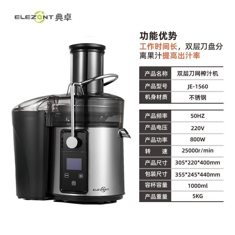 典卓双层用汁机商用摆摊榨渣汁榴分离家炸汁用机大容量甘蔗石果汁