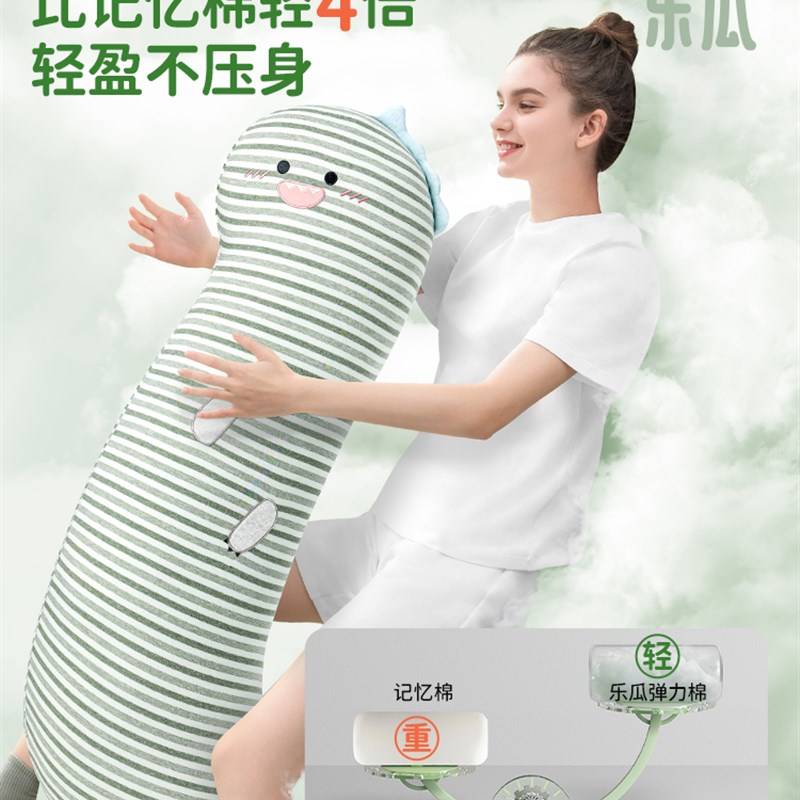 乐瓜快乐恐龙公仔可爱长条抱枕女生夹腿睡觉床上专用成人侧睡靠枕