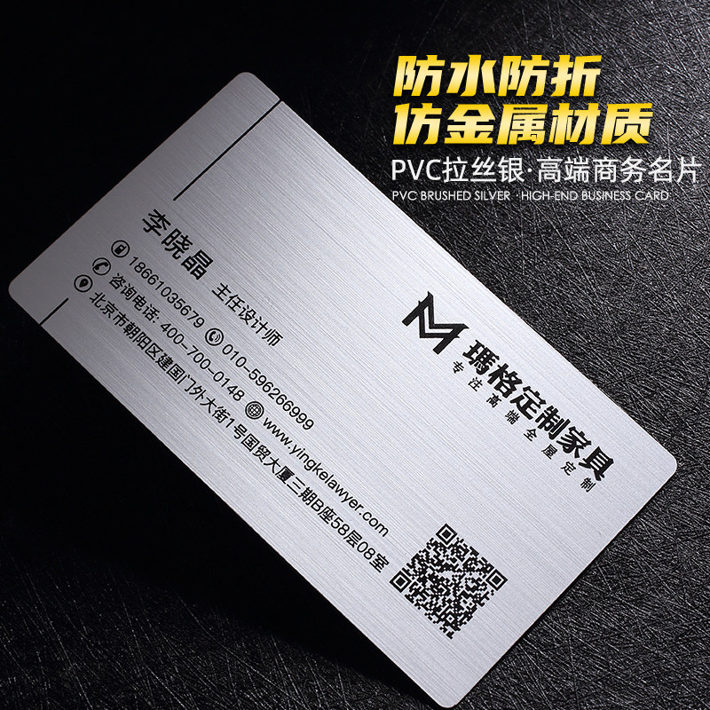 名片制作 拉丝银pvc PVC名片 免费设计包邮 烫金名片 防水
