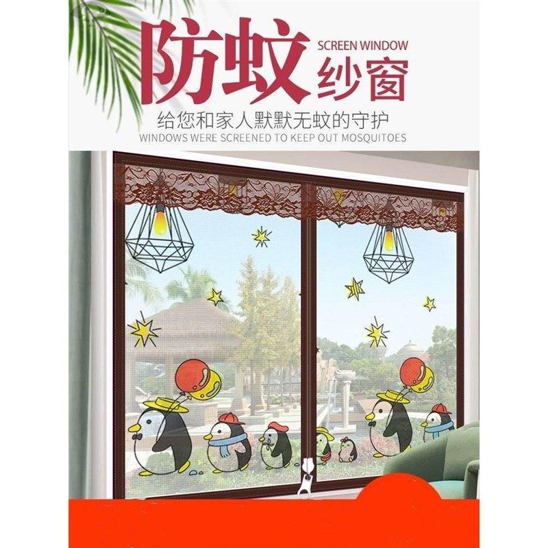 防蚊虫纱窗贴沙网门窗自粘粘贴式纱窗免安装内外开窗自吸窗帘窗纱