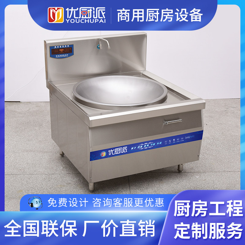 商用单双头大功率学校饭店食堂电炒煮面熬汤锅电磁温控Z炸炉大锅