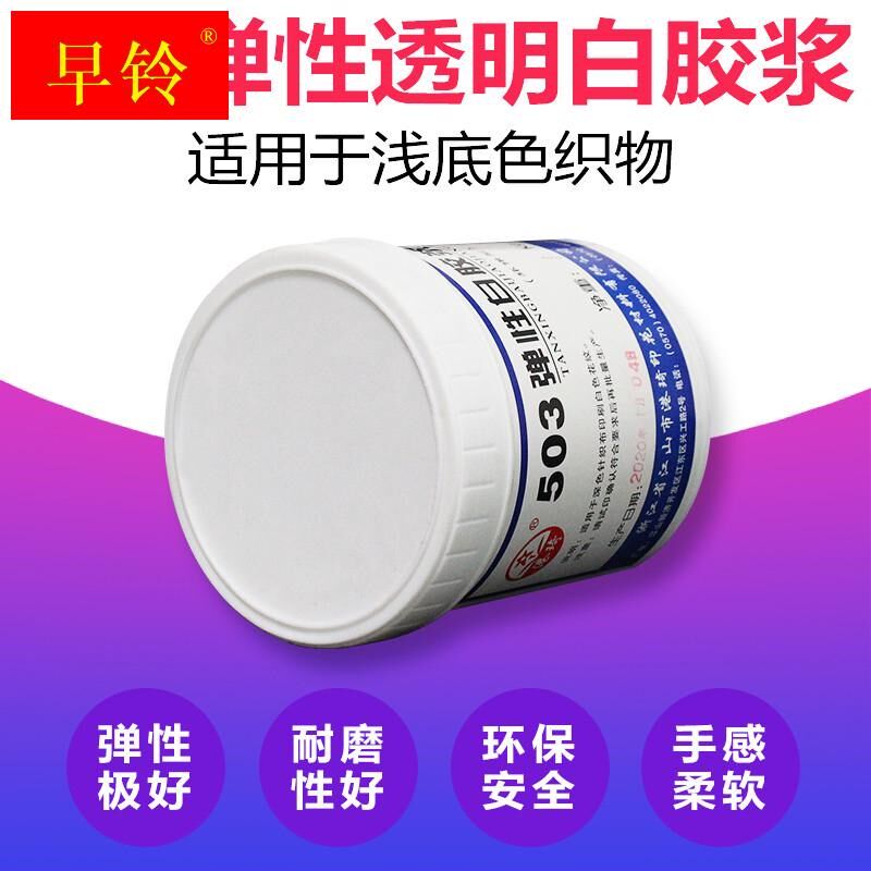 丝印胶浆丝网印刷水性油墨环保503弹性透明白胶浆印花T恤布料