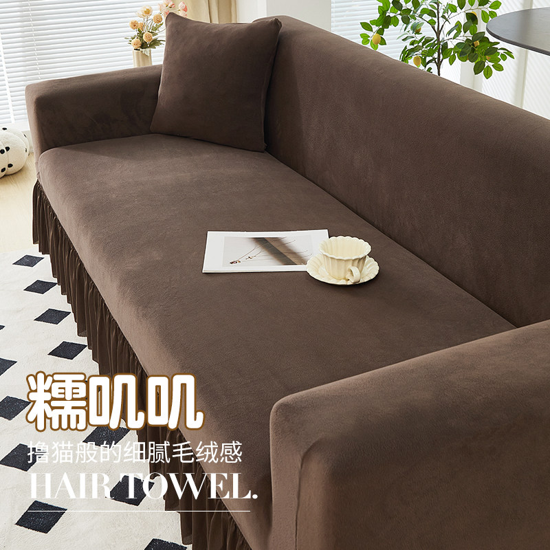 毛绒弹力沙发套罩2024新款秋冬加厚全包型万能直排裙边保暖盖布巾,居家布艺,沙发套,淘宝优惠券,粉丝福利购,淘宝优惠卷