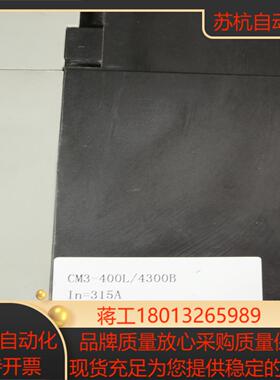 常熟开关制造有限:塑料外壳式断路器CM3400L