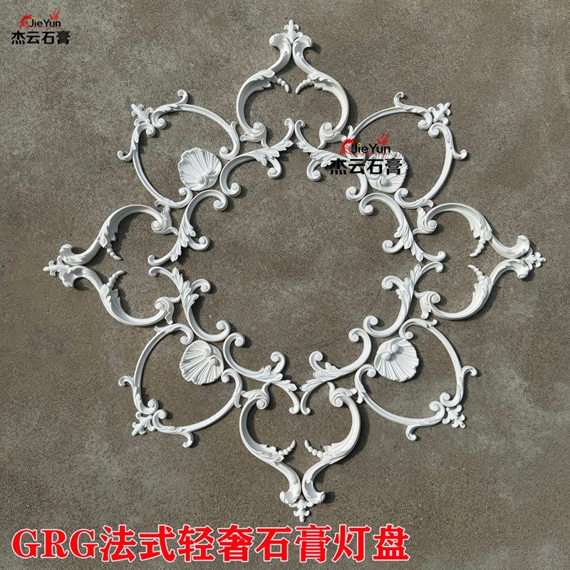 GRG石膏灯盘拼花角花客厅吊顶石膏线条天花板吊灯 非法式石膏灯盘,基础建材,石膏线条,淘宝优惠券,粉丝福利购,淘宝优惠卷