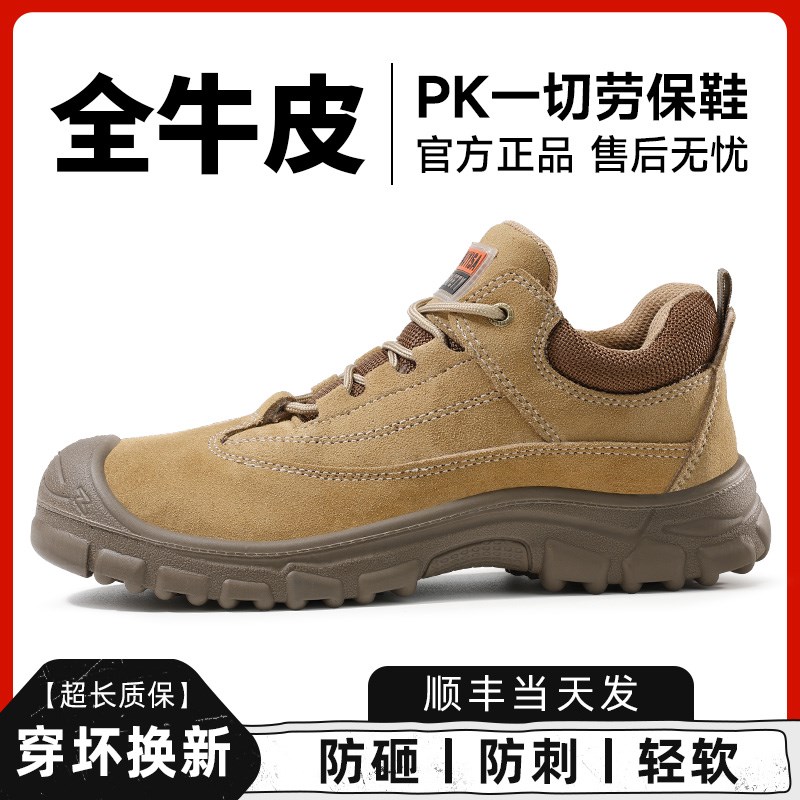 劳保鞋男款夏季透气防砸防刺女士轻便防臭电焊工老保钢头钢板男鞋