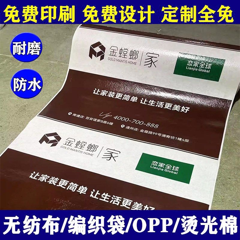 地膜装修瓷砖地砖k地板地面保护膜定制加厚耐磨防护垫门窗户防潮