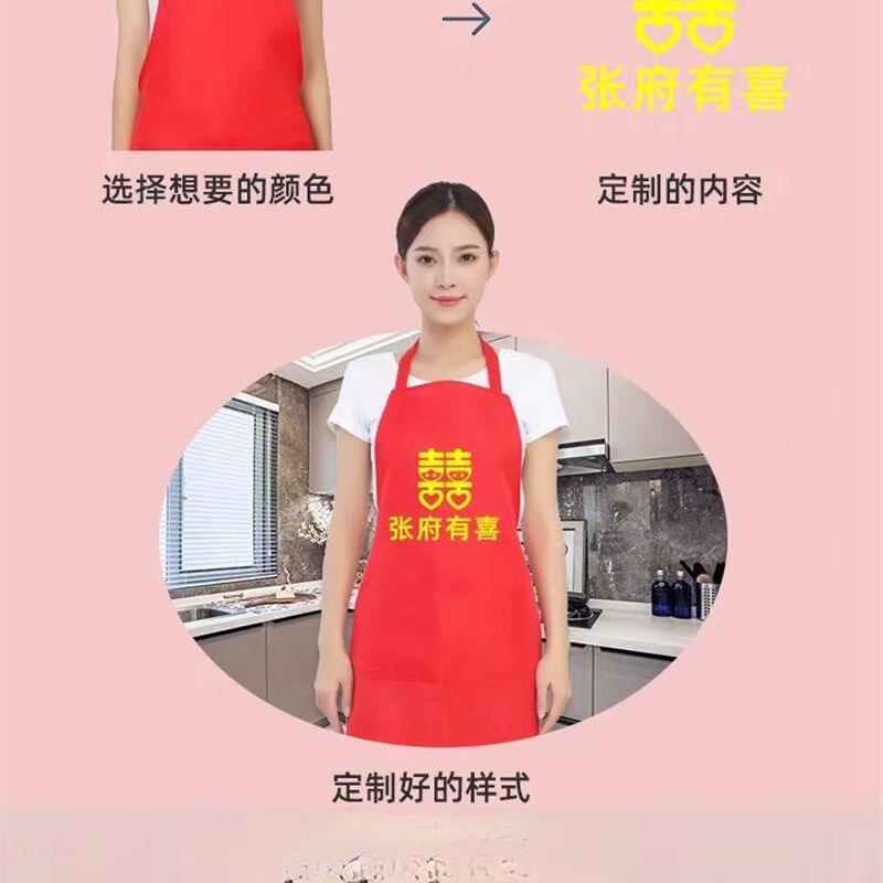 喜庆红色结婚用的围裙印字定制logo厨房婚宴喜事广告防水套袖围腰