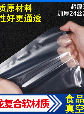 尼龙真空食品包装袋透明密u封塑封压缩超厚32丝加厚24丝大号家用