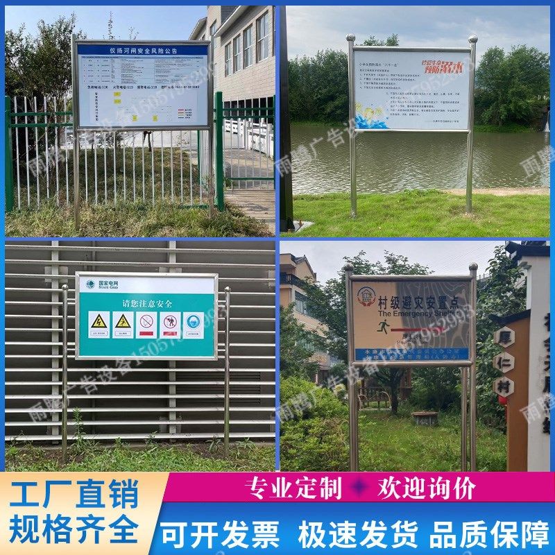户外不锈钢宣传栏公告栏移动广告展示架海报告示栏河道警示牌定制