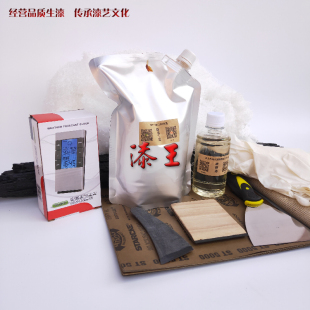 漆王DIY大漆斫琴套装 古琴漆艺常用材料工具生漆精制漆推光漆提庄
