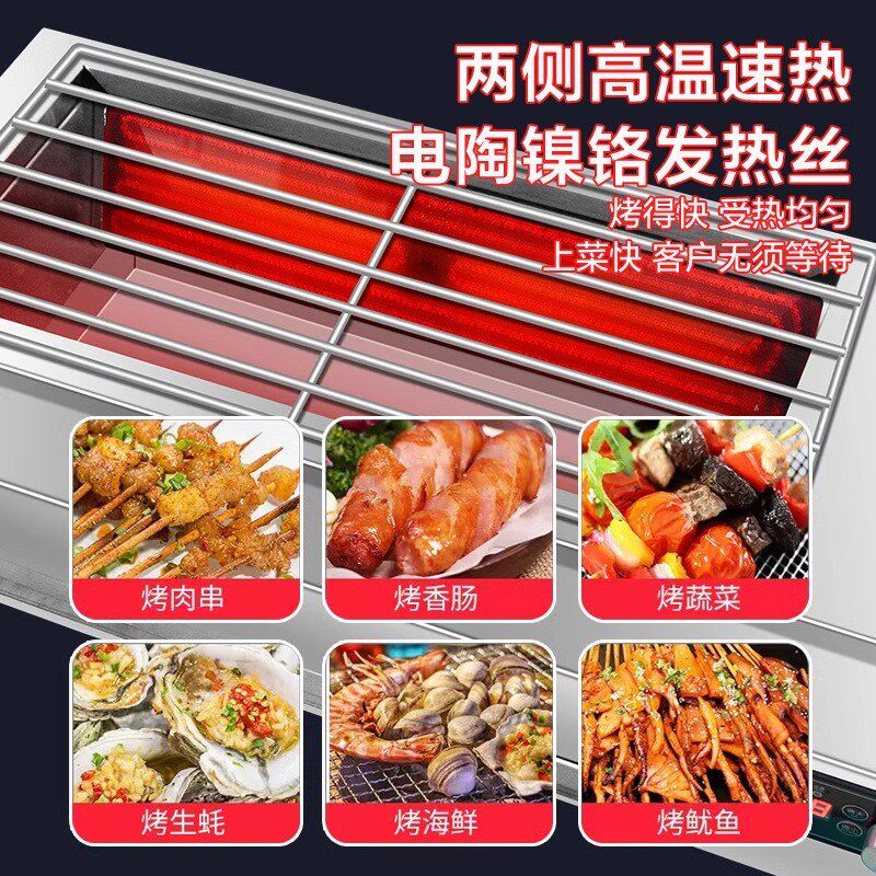逸臣2025商用电烧烤炉无烟烧烤炉两侧光波羊肉串商业烧鸟烤架