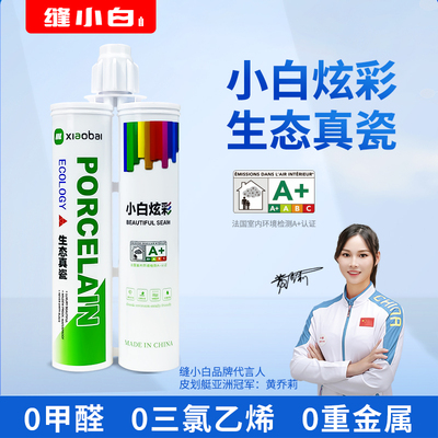 天冬纯聚脲环氧彩砂碳环氢化地砖瓷砖美缝剂家用卫生间填缝剂