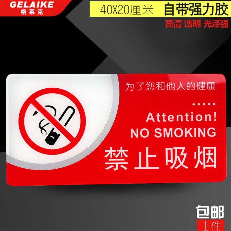 现货大号禁止吸烟标志牌禁烟标识牌严禁吸烟请勿吸烟提示墙贴