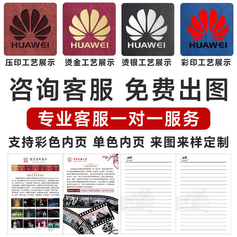 笔记本定制可印logo2024年新款商务封G面内页皮面印刷a5b5会议定