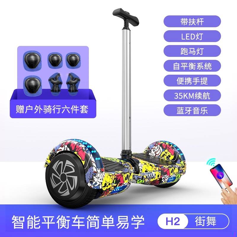 速发。平衡车儿童电动有扶手7-10岁F8一12成年上班平行车高速版双