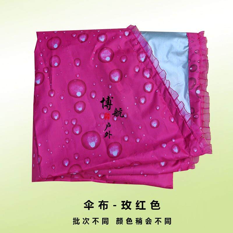 电动车遮阳伞 配件 伞棚 伞篷 B西瓜伞伞布 伞顶 雨棚伞布 伞骨