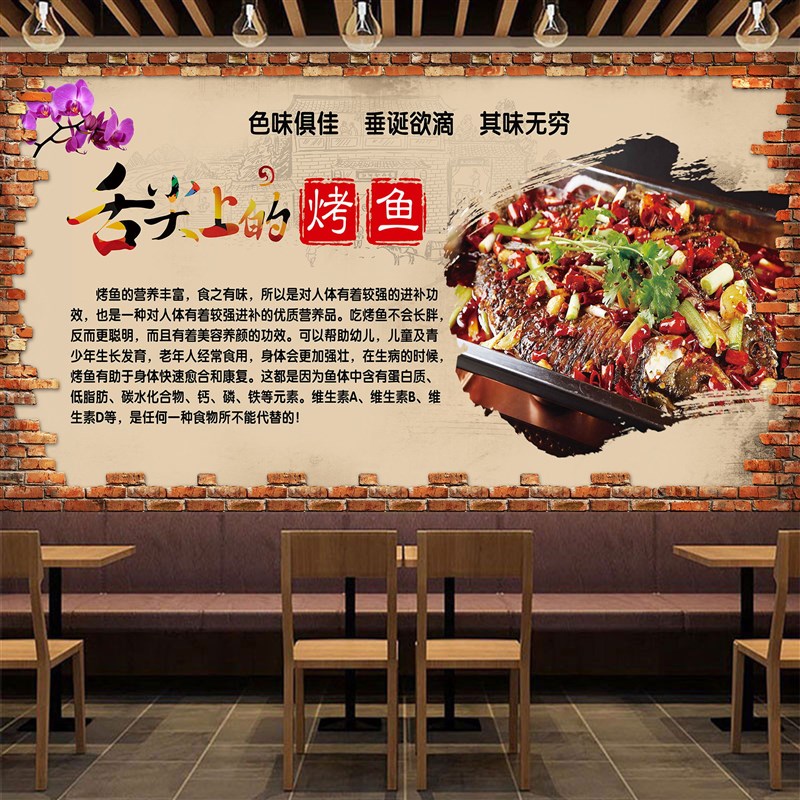定制烤鱼店墙纸 餐厅装饰画 纸包鱼壁纸 饭店装修背景墙壁布图案图片