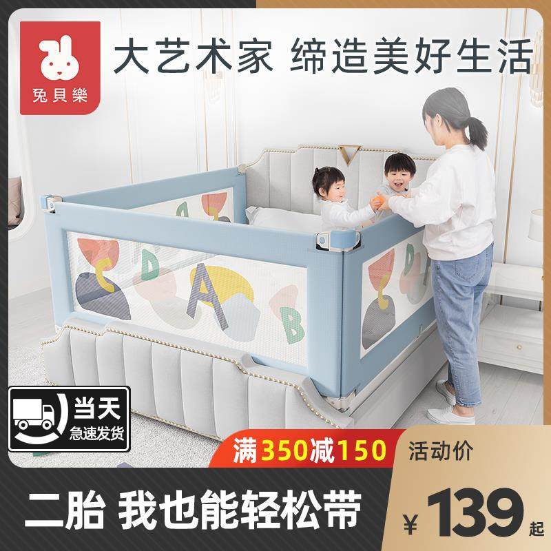 贝儿乐童a床围栏宝宝防摔宝床边护栏BZT宝兔大床挡板防掉床上,婴童用品,床护栏,淘宝优惠券,粉丝福利购,淘宝优惠卷