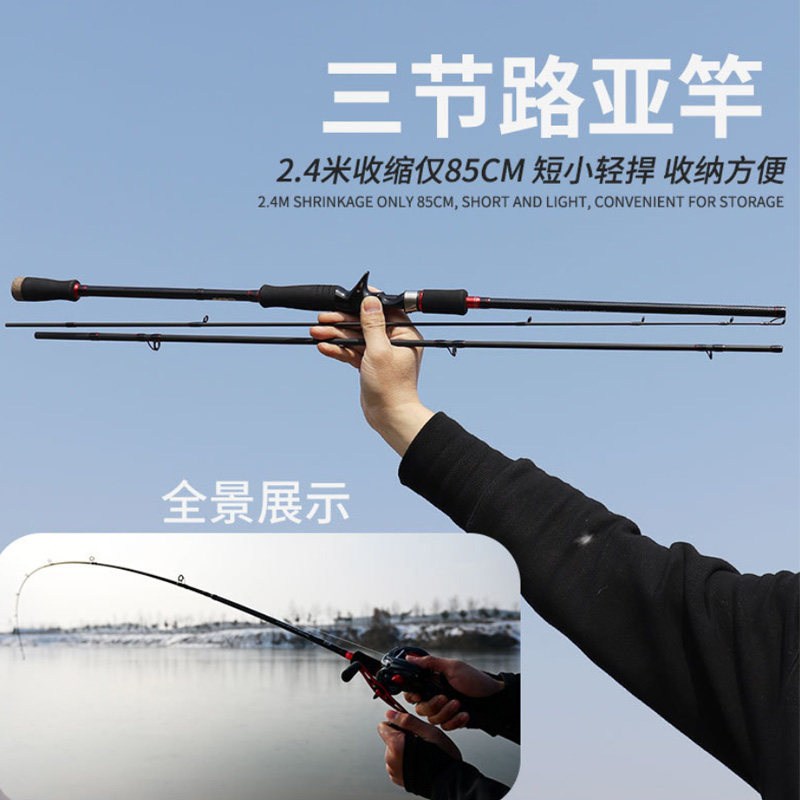 三节路亚竿3米并继插节路亚杆M调短节便携路亚鲈鱼竿翘Y嘴竿27米
