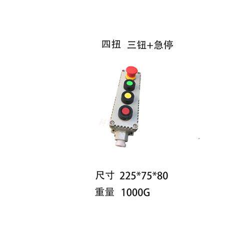 防爆启动b停止急停按钮盒LA53-1H/2H/3H防爆控制按钮盒开关盒