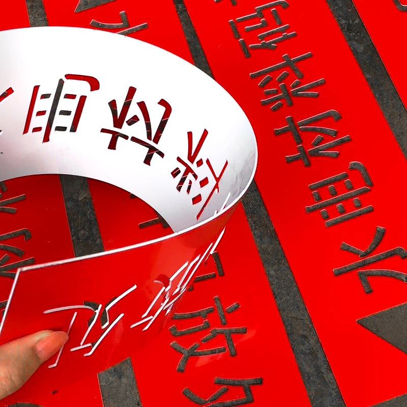 装修镂空标识牌pvc双色板雕刻牌工地镂空喷漆模板空心字定制LOGO