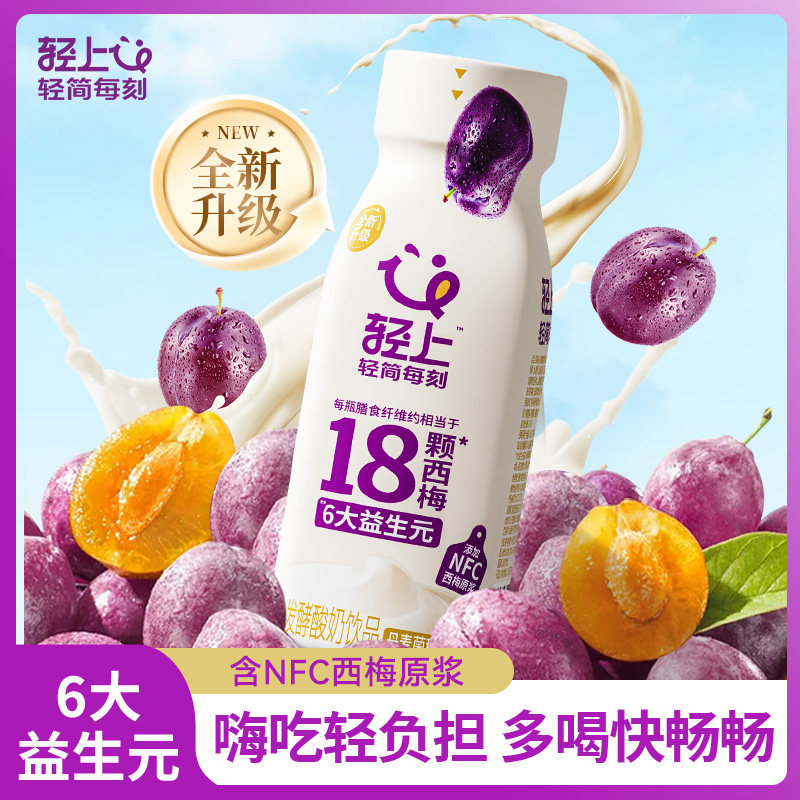 轻上西梅多多酸奶饮品西梅酸奶饮料官方旗舰店220ml*10瓶整箱装