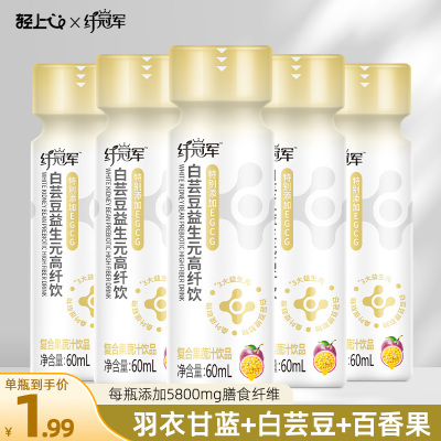轻上百香果味果汁高膳食纤维饮品