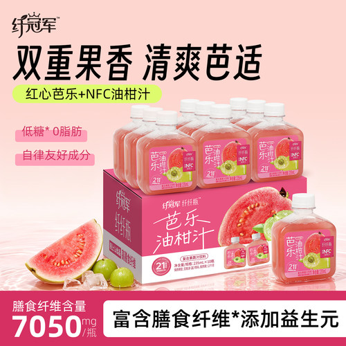 轻上芭乐油柑汁，清爽解腻0脂肪