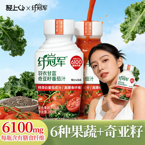 代餐新风潮，轻上羽衣甘蓝番茄汁
