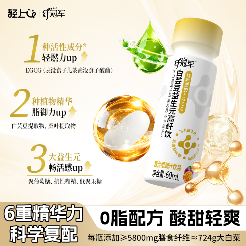 轻上百香果味果汁高膳食纤维饮品