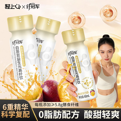 轻上百香果味果汁高膳食纤维饮品