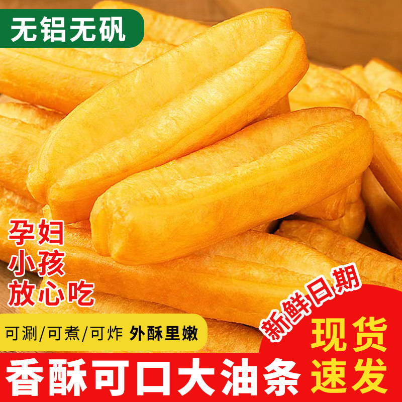 正宗老式半成品油条早餐家用空气炸锅速食油炸油条无明矾商用批发