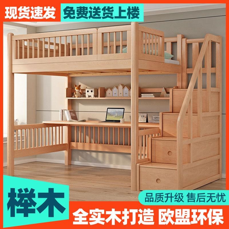 上下铺双层床实木榉木儿童书桌一B体上床下桌护栏子母高架床单上
