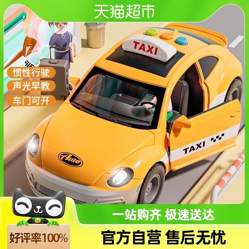 儿童黄色出租车惯性滑行小汽车声光玩具的士模型1岁以上宝宝礼物3