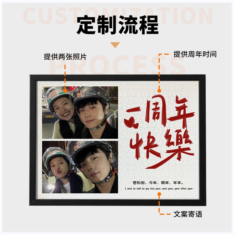 周年恋爱纪念日礼物送男朋友女友情侣实用有意义diy手工拼图照片