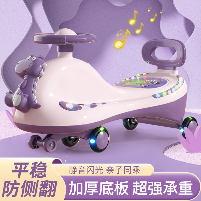 儿童扭扭车溜溜车新款宝宝1一3岁防摇摇车大人R可坐摇摆妞妞车侧
