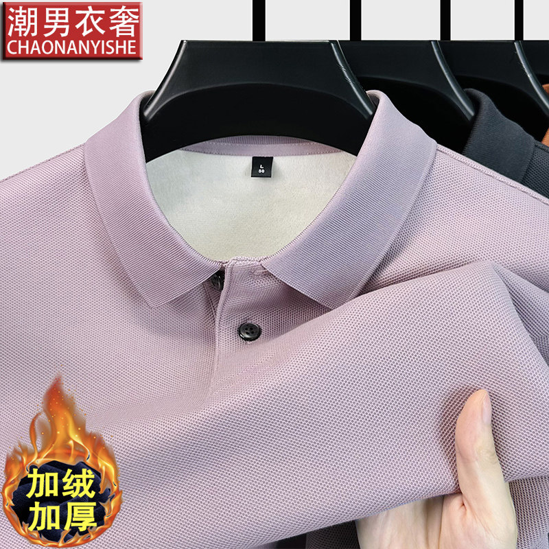 加绒T恤男士带领长袖加厚保暖纯色打底衫秋冬新款内搭纯棉POLO衫