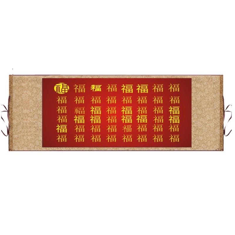 百福图挂画丝绸卷轴装饰画国画办公字画客厅酒店走廊装饰画横幅画