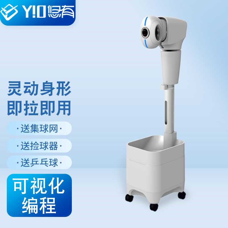 悠有S7proS6proS8pro乒乓球发球机专业落地式全自W动可编程练球器