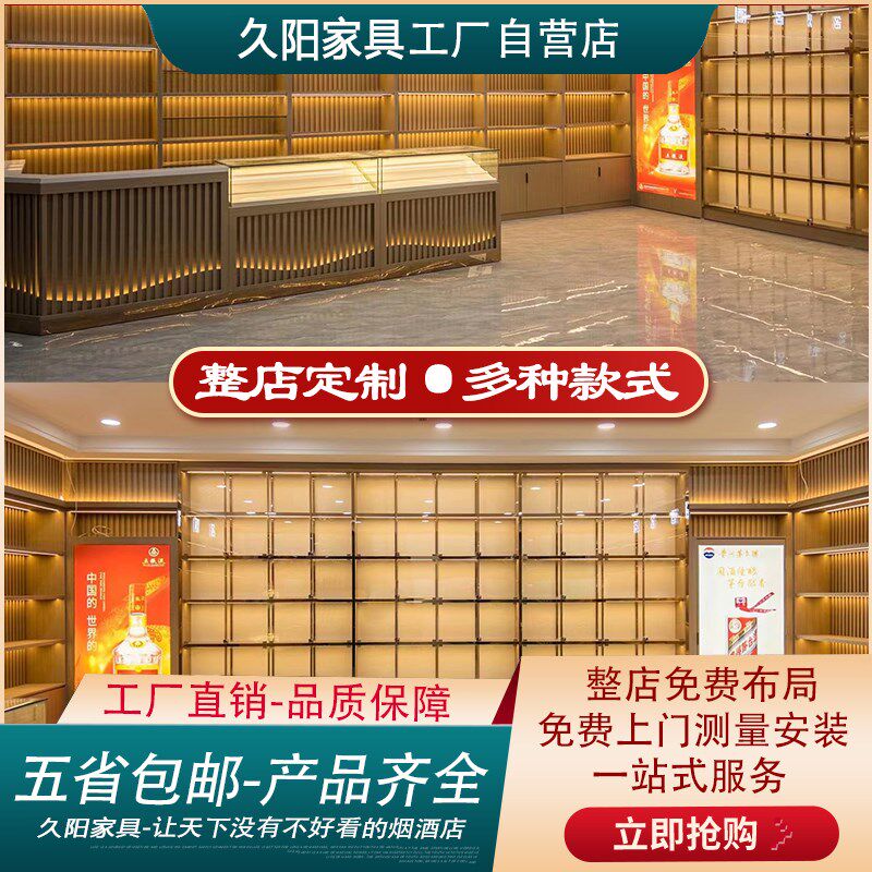 烟酒展示柜高档烟酒店烟酒行超市烟酒柜台白酒红酒柜W烟酒展柜定