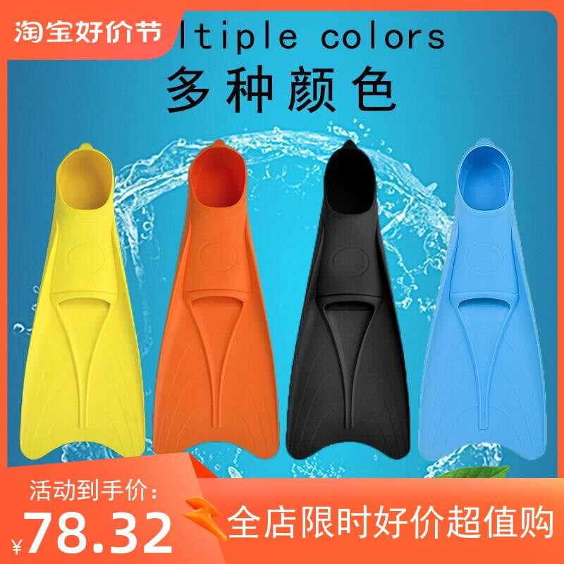 成年人成人鞋浮潜专业潜水自由泳自G由泳短游泳训练潜水脚蹼儿童