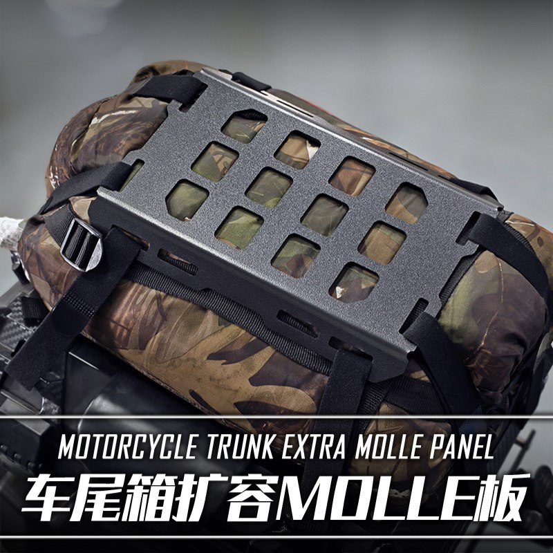 战术摩托车机车尾箱扩容拓展MOLLE踏板L捆绑带固定行李绳三箱骑行