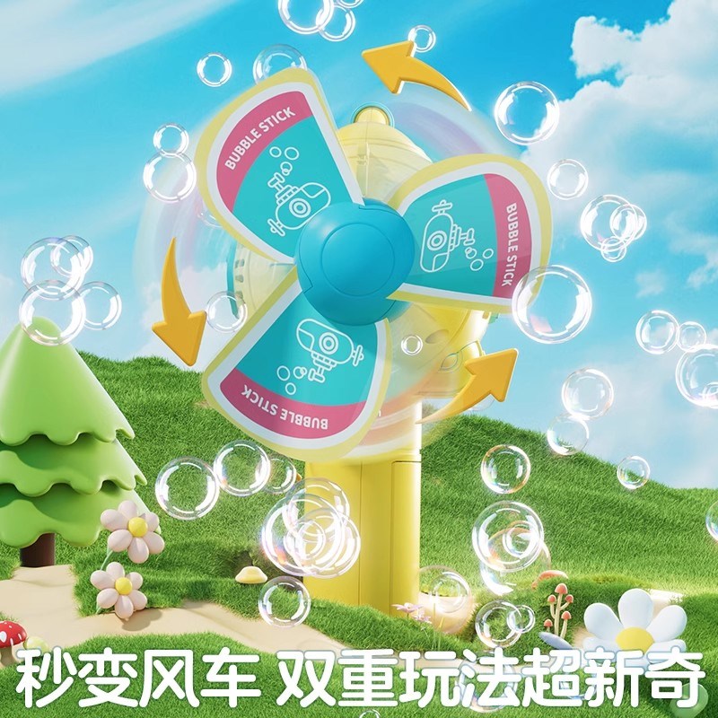 儿童吹泡泡机网红全自动手持风车电动泡泡枪棒玩具不漏水男孩女孩